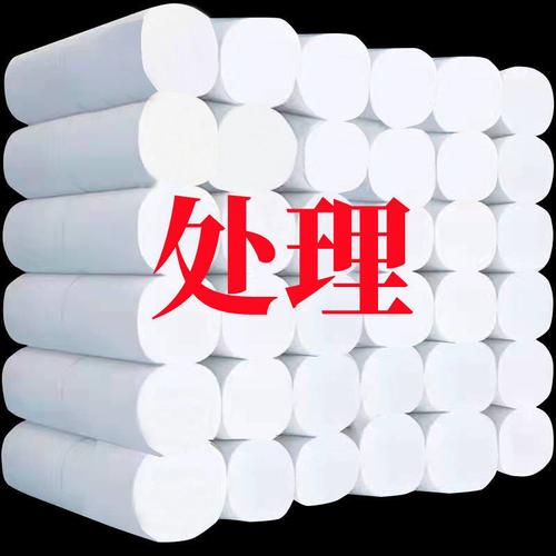 处理卫生纸-处理卫生纸厂家,品牌,图片,热帖