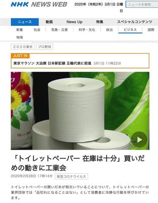 美国、日本集体疯抢卫生纸:史上第一次售罄